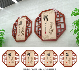 办公室文化