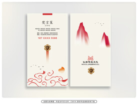 水墨名片