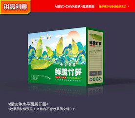 竹笋包装 冬笋礼盒