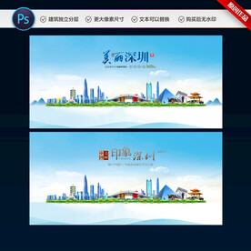 深圳