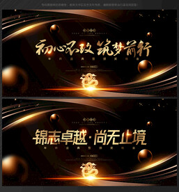 2024年会