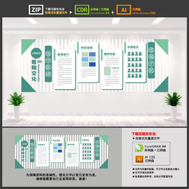 医院文化墙