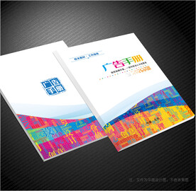 广告公司封面