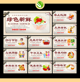 食堂标语