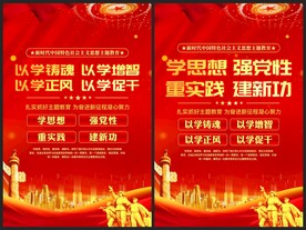 学思想强党性重实践建新功