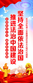 法治