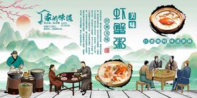 虾蟹粥