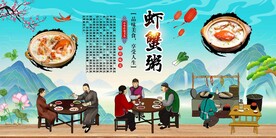 虾蟹粥