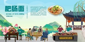 肥肠面