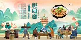 肥肠面