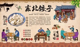 东北饺子背景