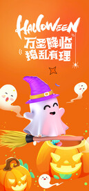万圣节 
