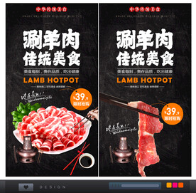 涮羊肉