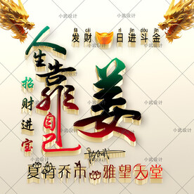 龙年 姓氏头像