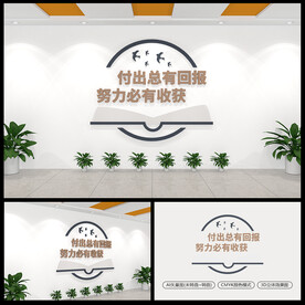 校园图书馆室阅览室阅读文化墙