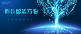 科技之树 