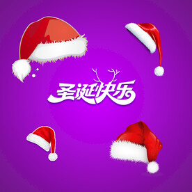 圣诞节元素 