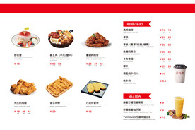 炸鸡店菜单