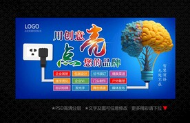 广告公司海报