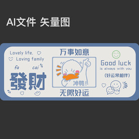 电脑鼠标垫设计
