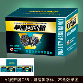 差速变速箱绿
