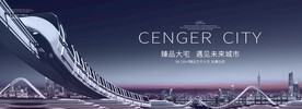 地产TOD洋房CBD艺术形象户