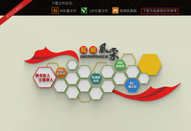 教师风采文化墙