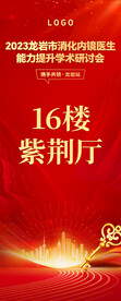 活动指引牌展板