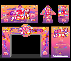 搬家 