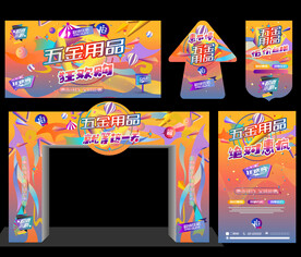 五金开业广告