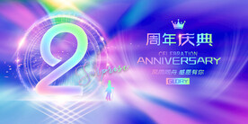 2周年