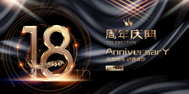 18周年