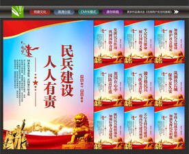 民防工作站