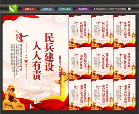 民防工作站
