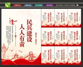 民防工作站