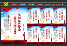 民兵标语