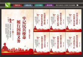 民兵文化