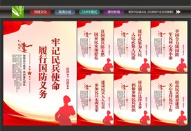 民兵标语