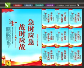 武装部