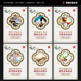 信访展板