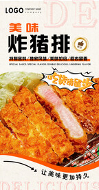 炸猪排
