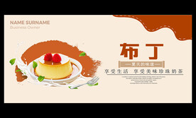 布丁