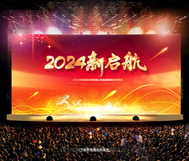 2024龙年年会舞台背景