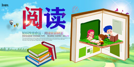 阅读