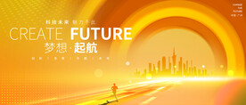 橙色科技年会背景