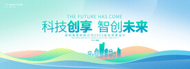 商务会议背景