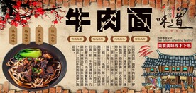 牛肉面