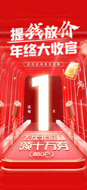 活动倒计时
