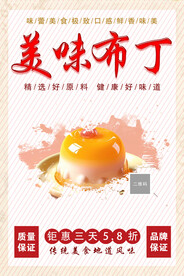 布丁 