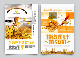 金融理财